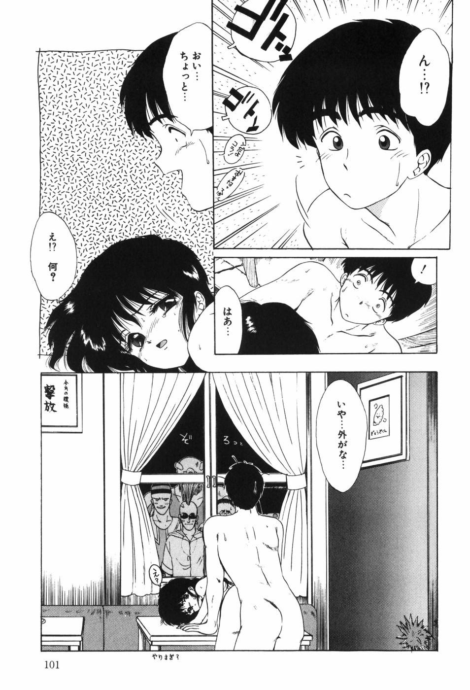 Page 107