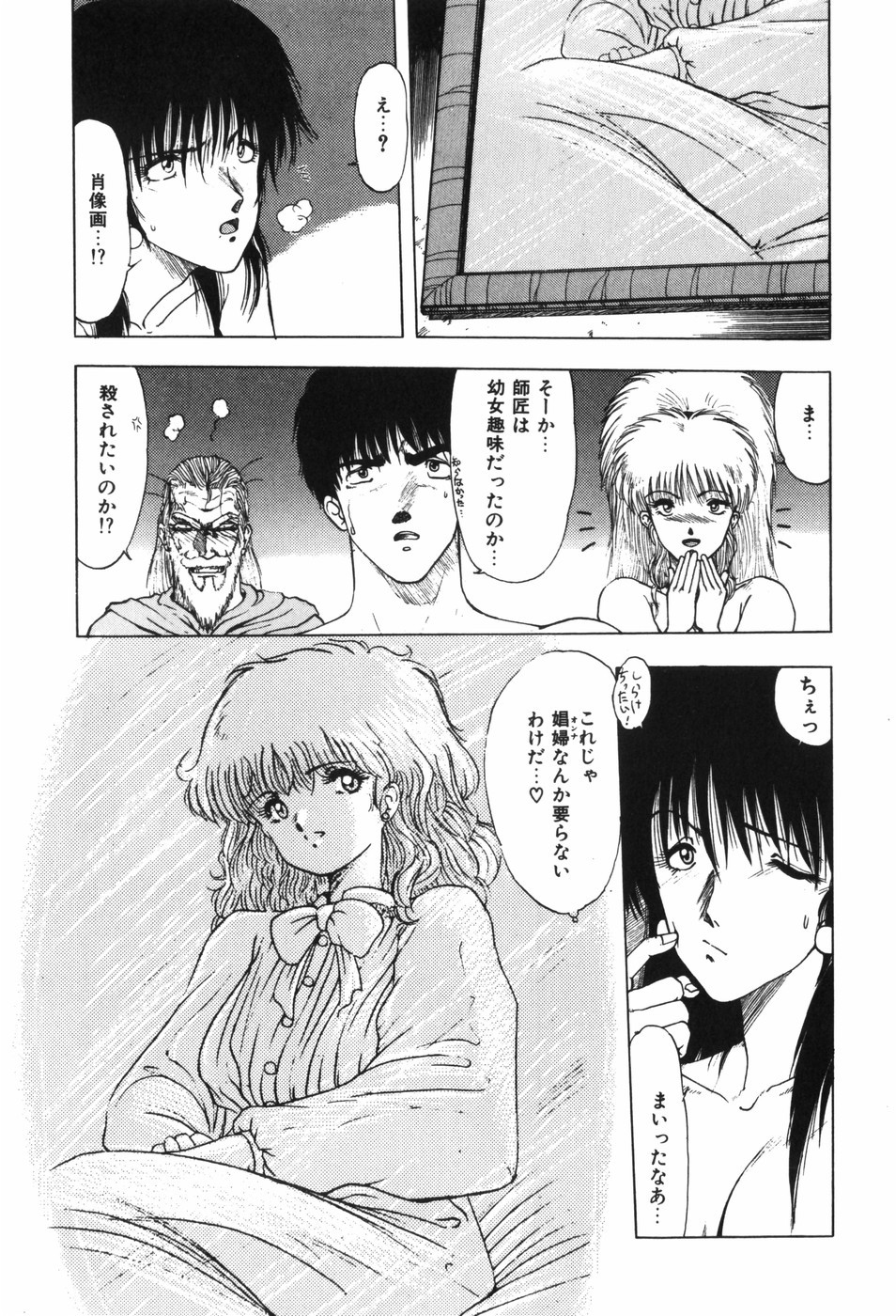 Page 131