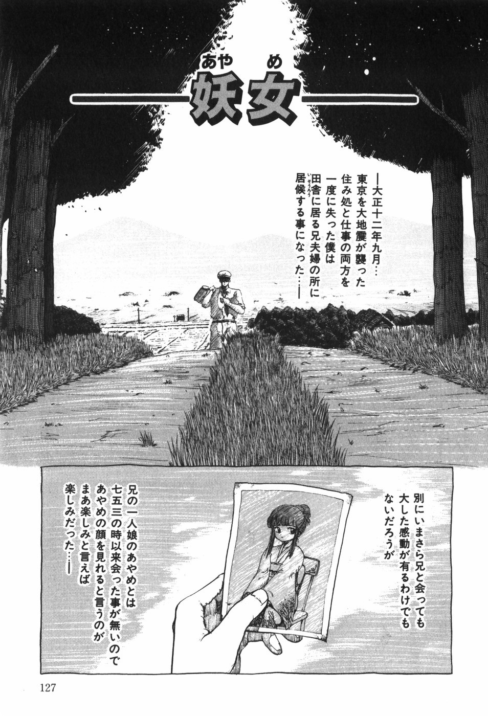 Page 133