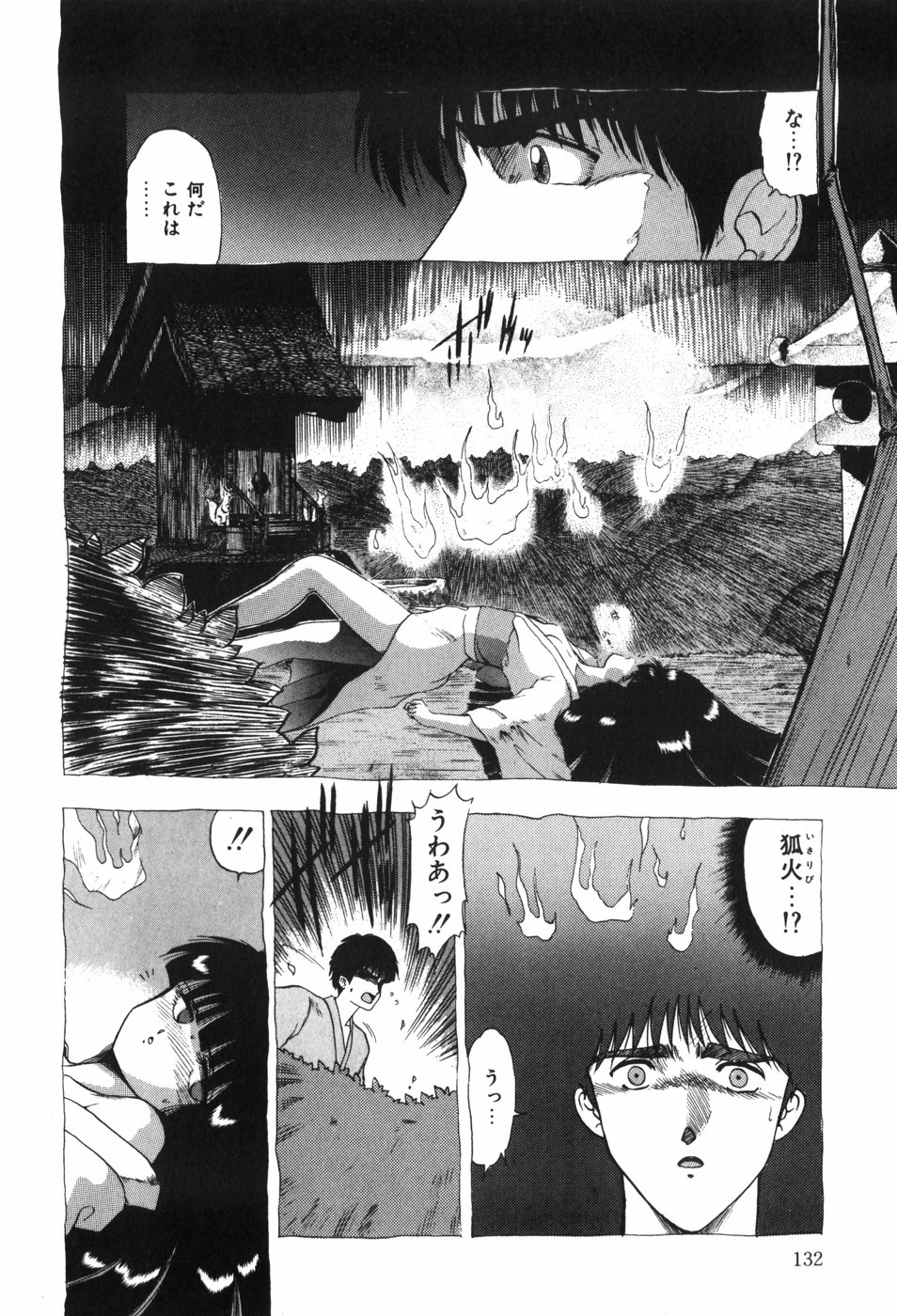 Page 138