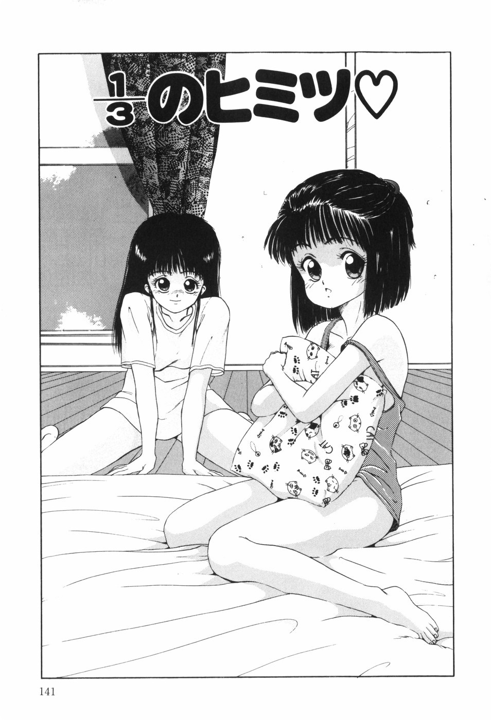 Page 147