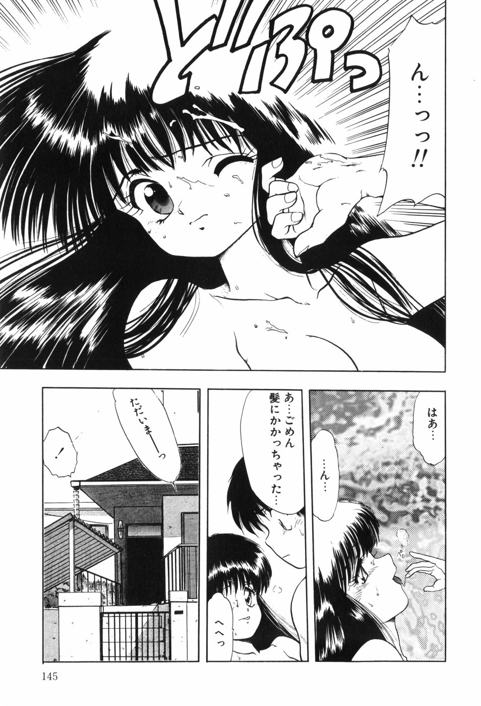 Page 151