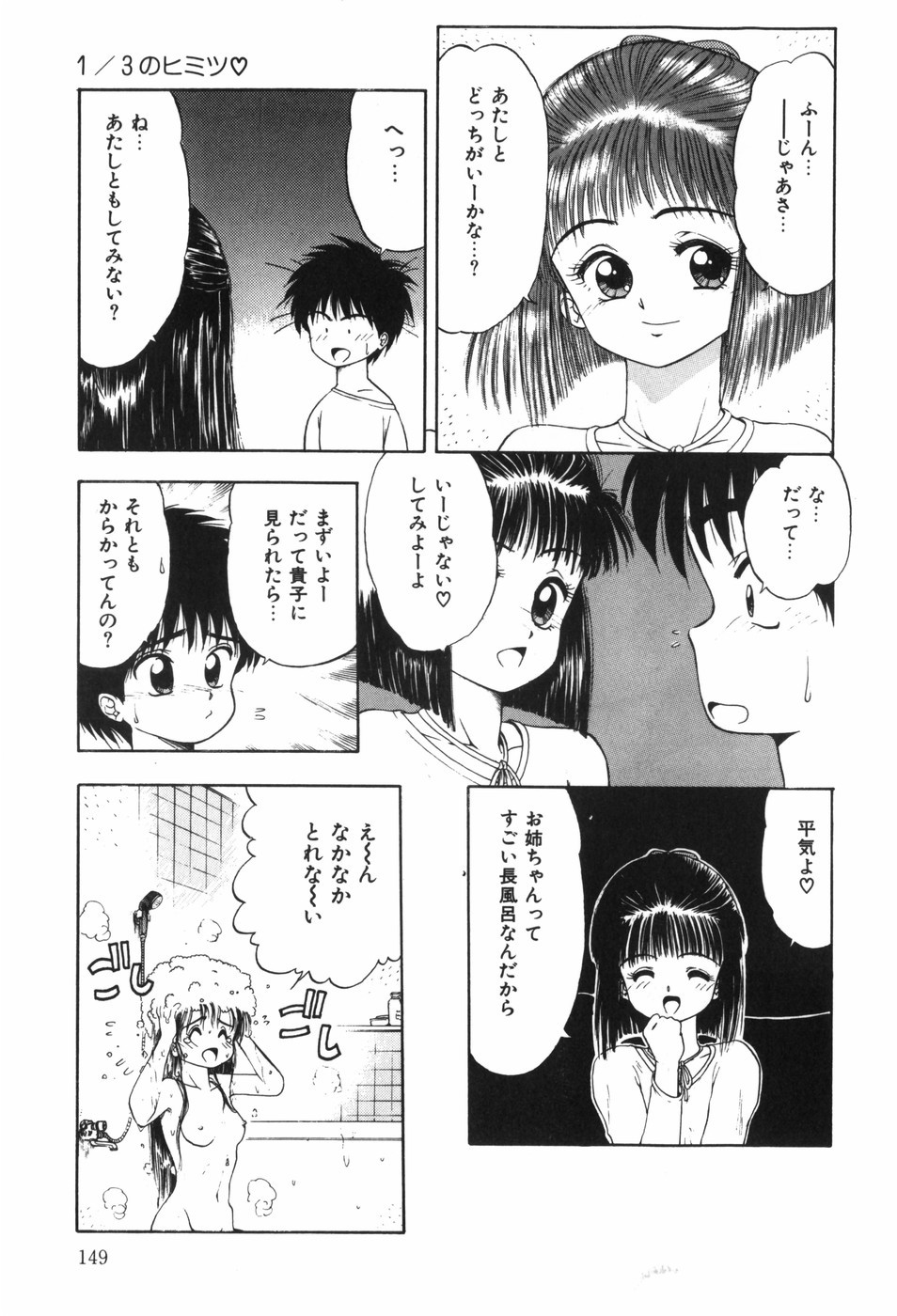 Page 155