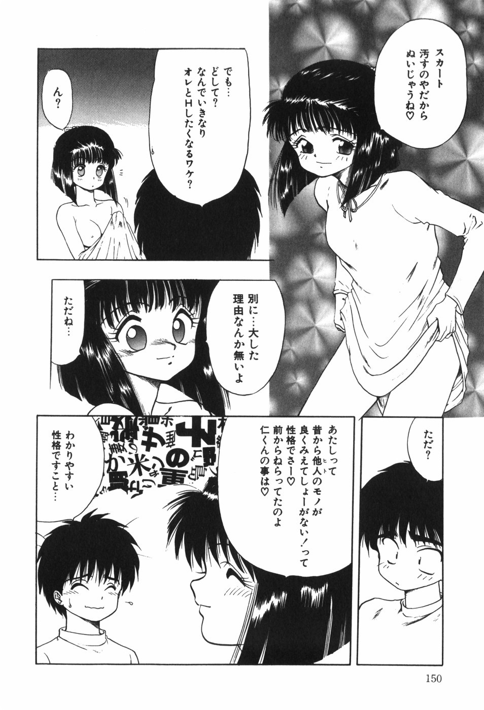 Page 156
