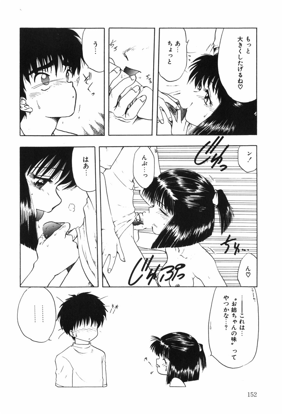 Page 158