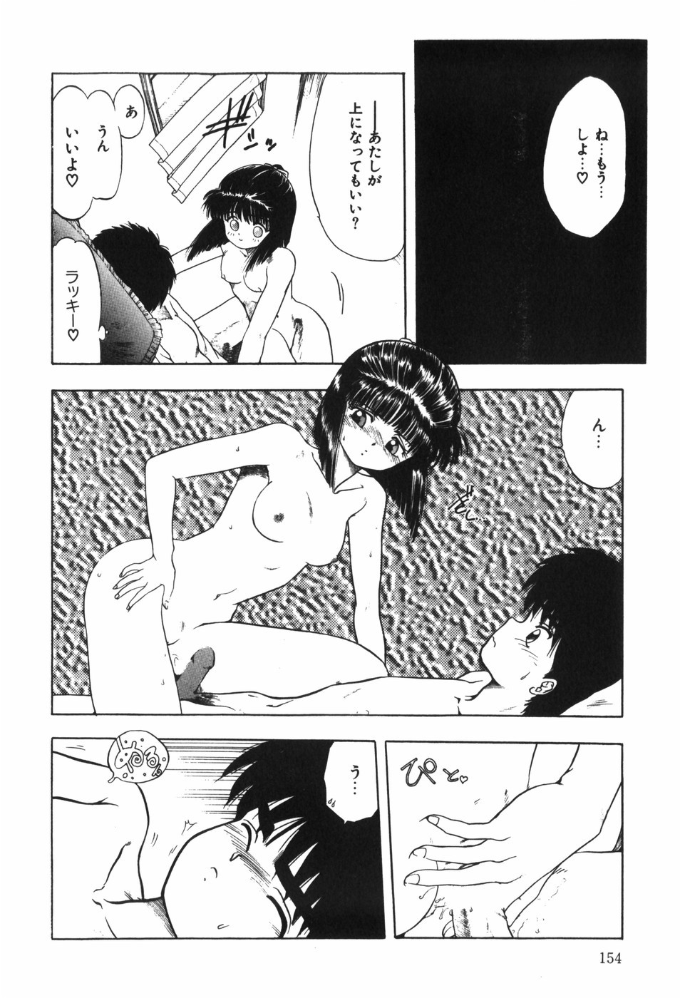 Page 160