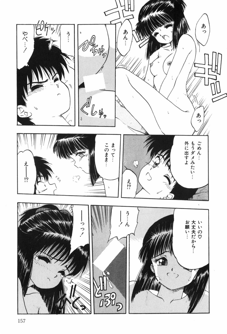 Page 163