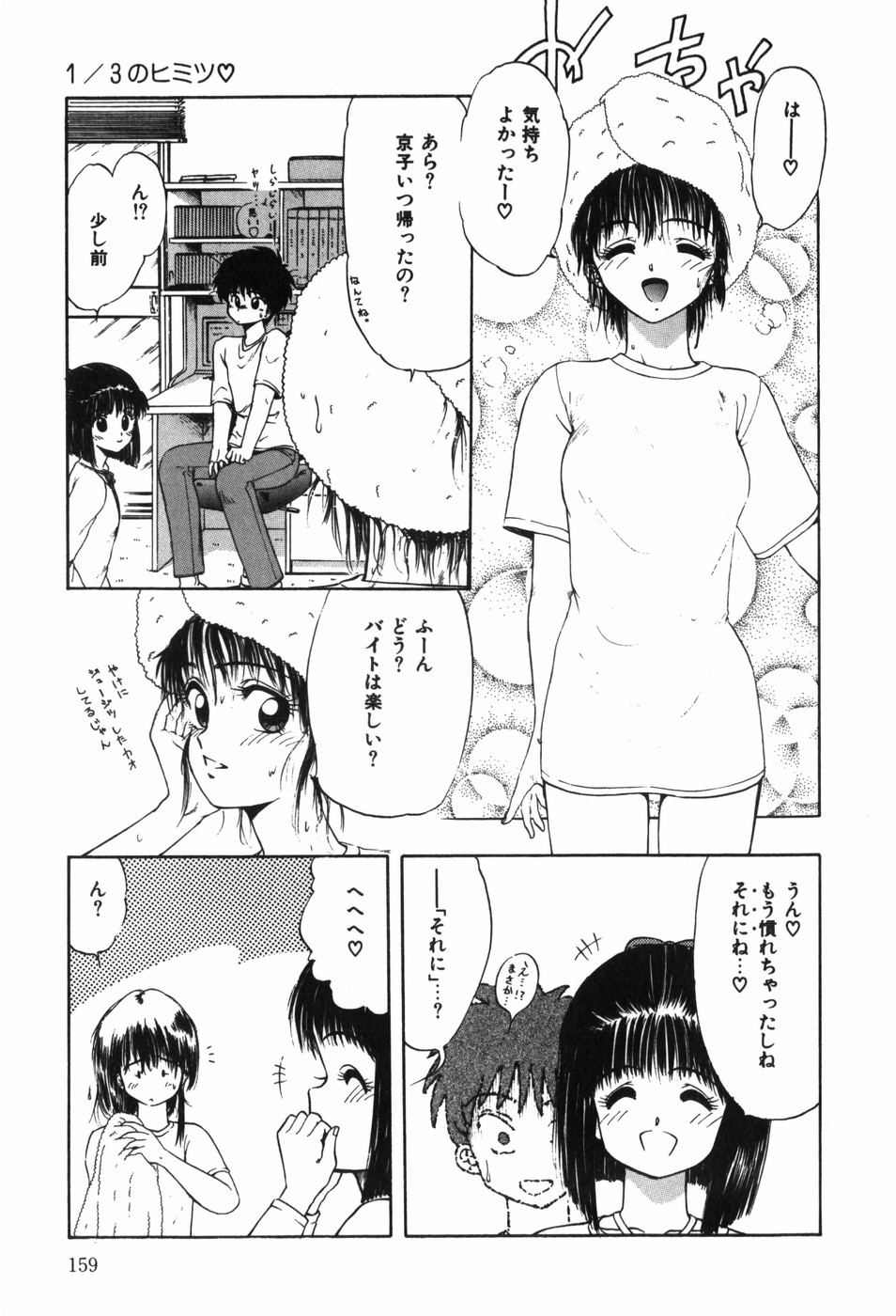 Page 165
