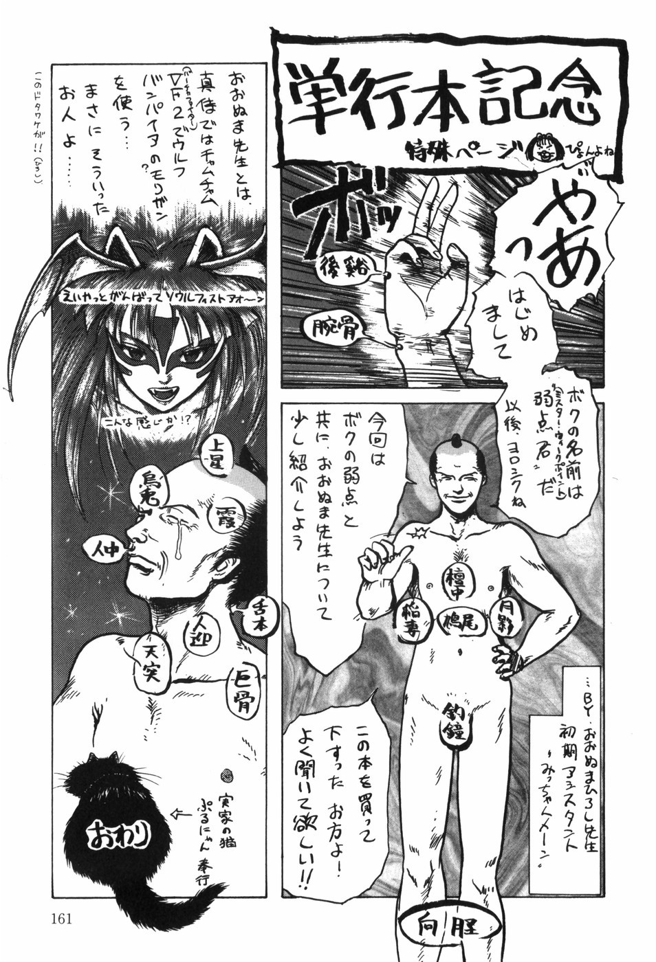 Page 167