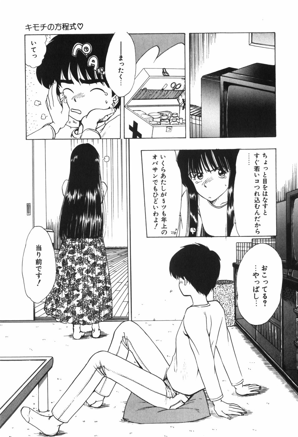 Page 65