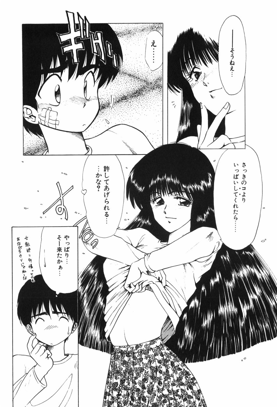 Page 67