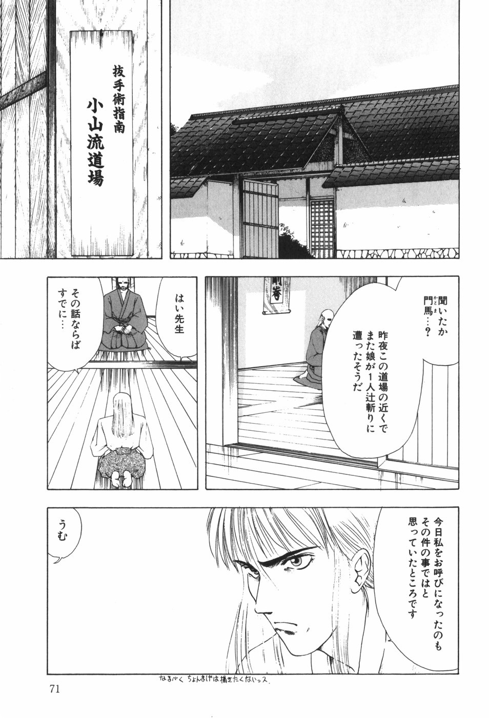 Page 77
