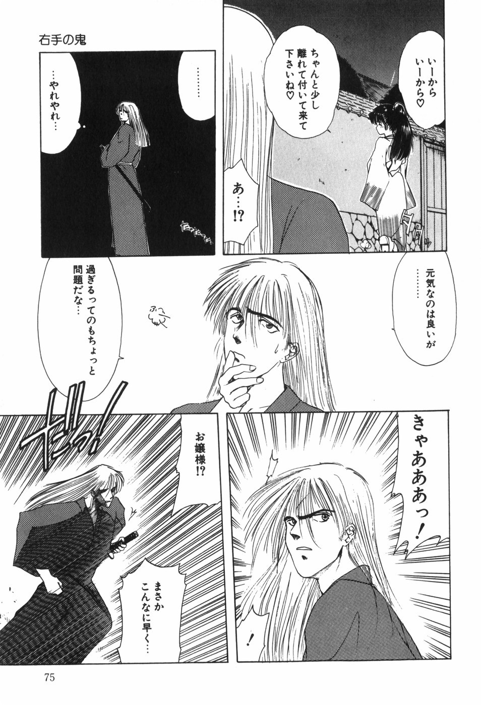 Page 81