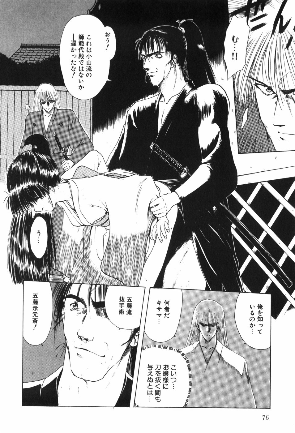 Page 82