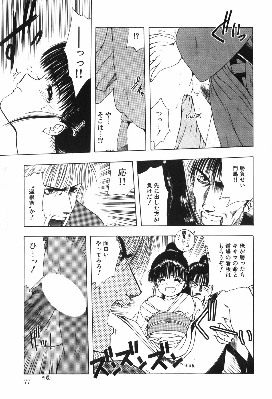 Page 83