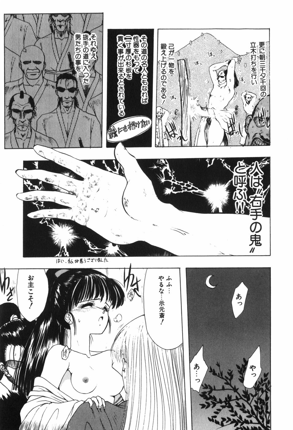 Page 85