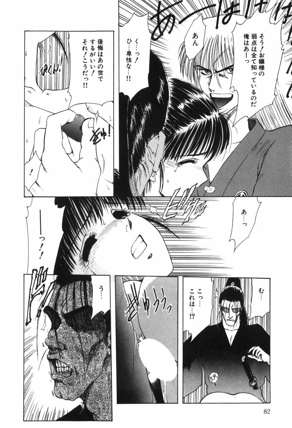 Page 88
