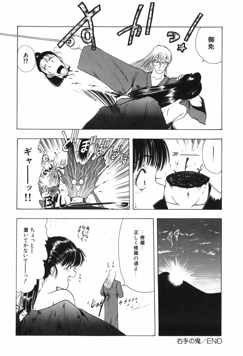 Page 90