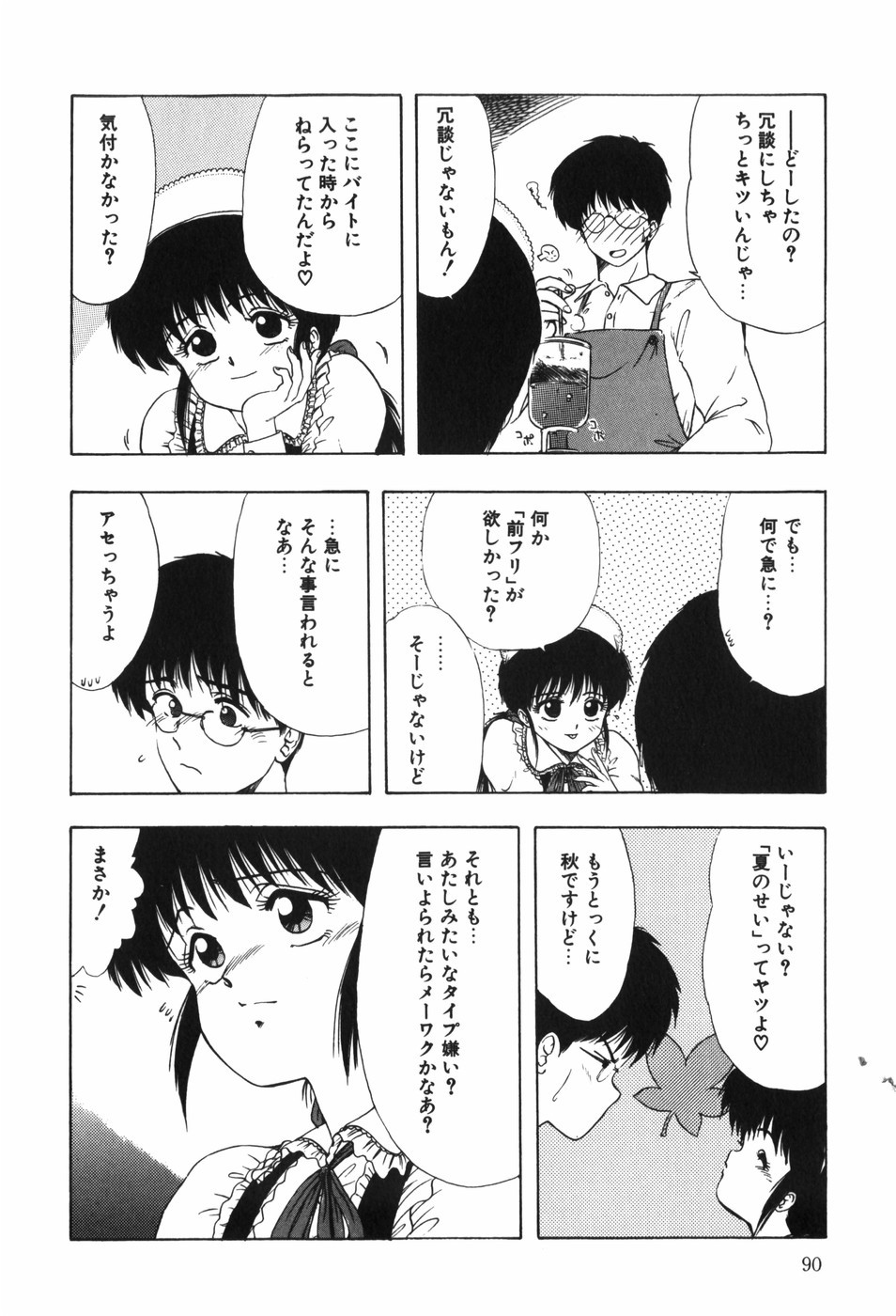 Page 96
