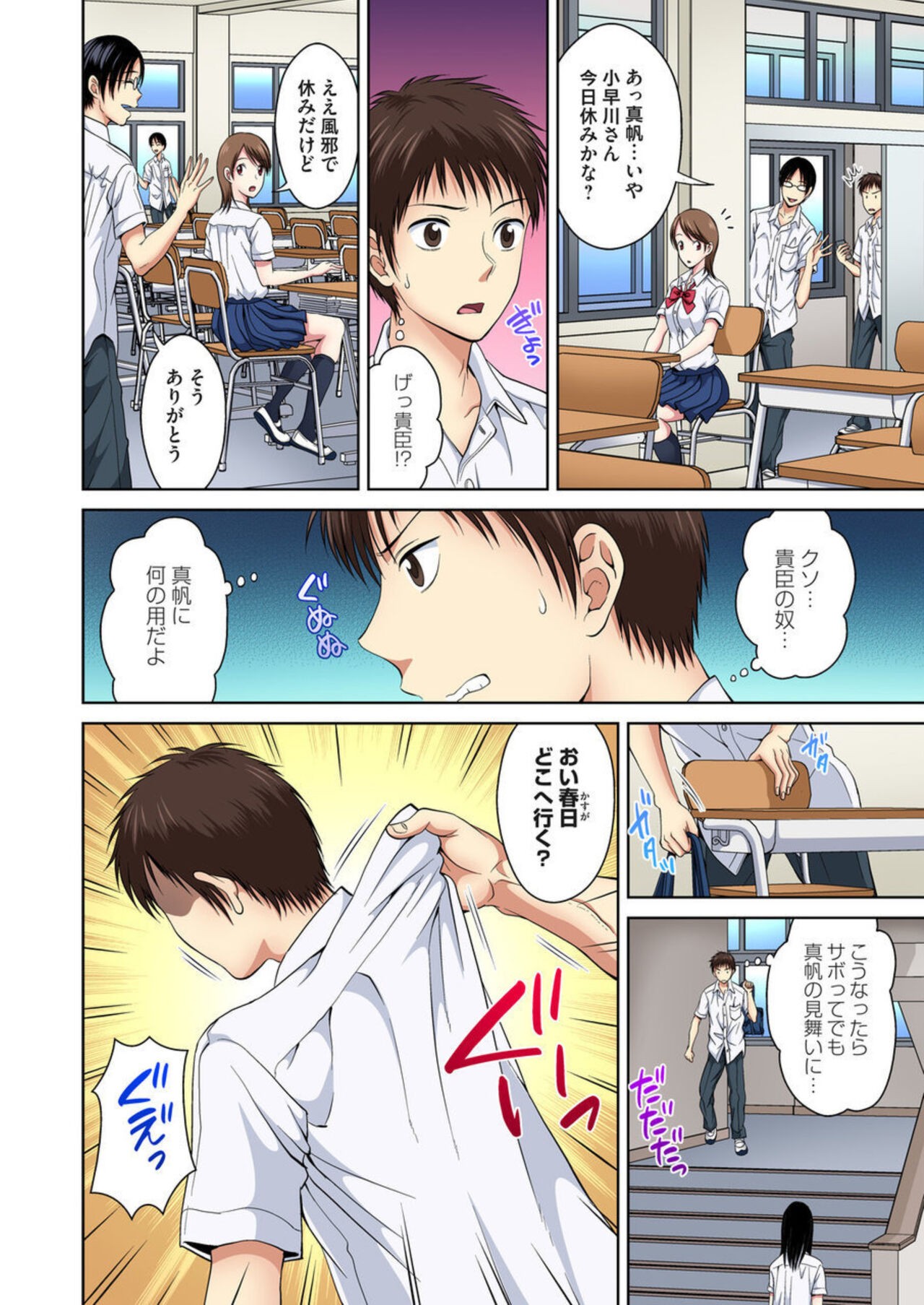 Page 31