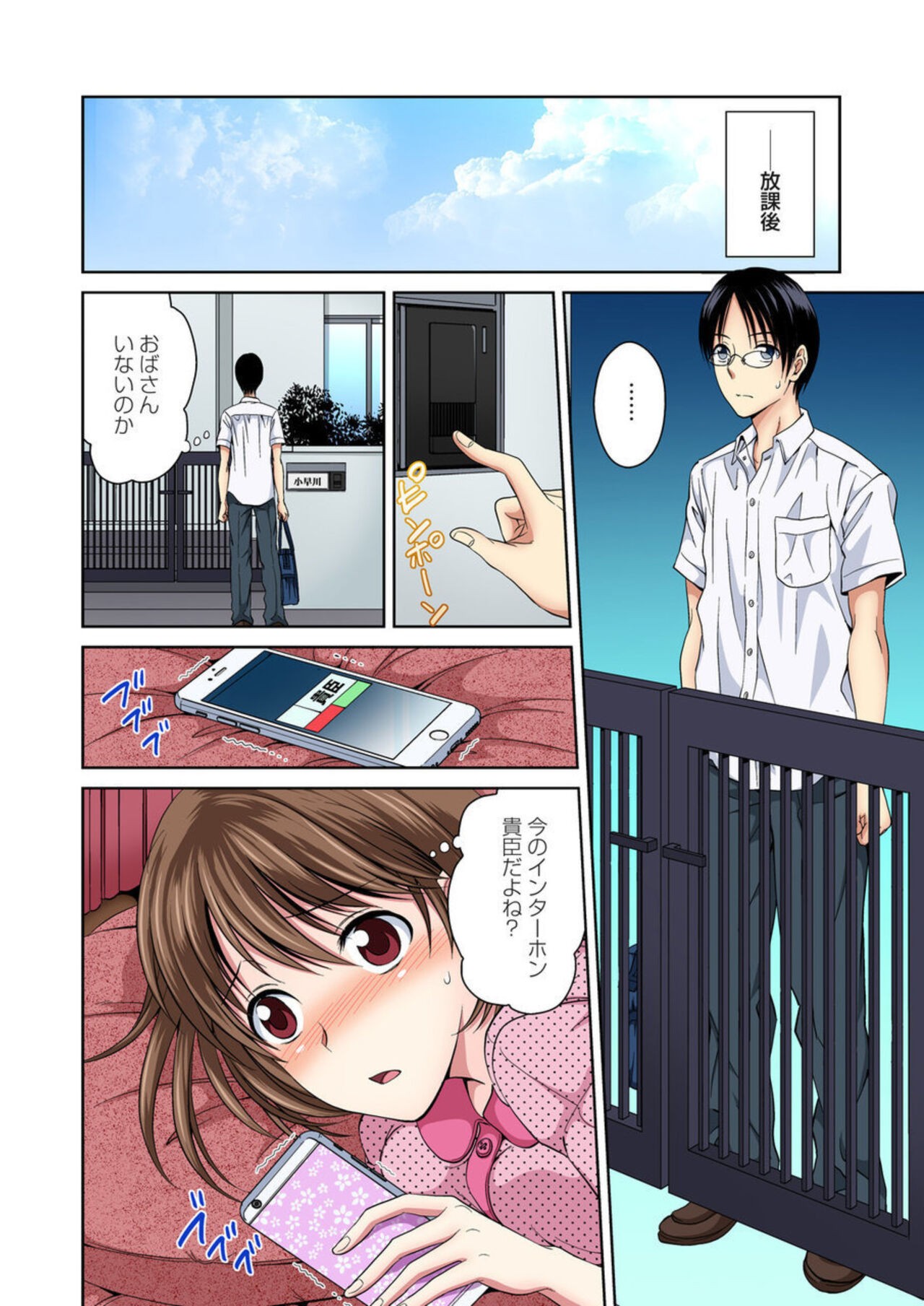 Page 33