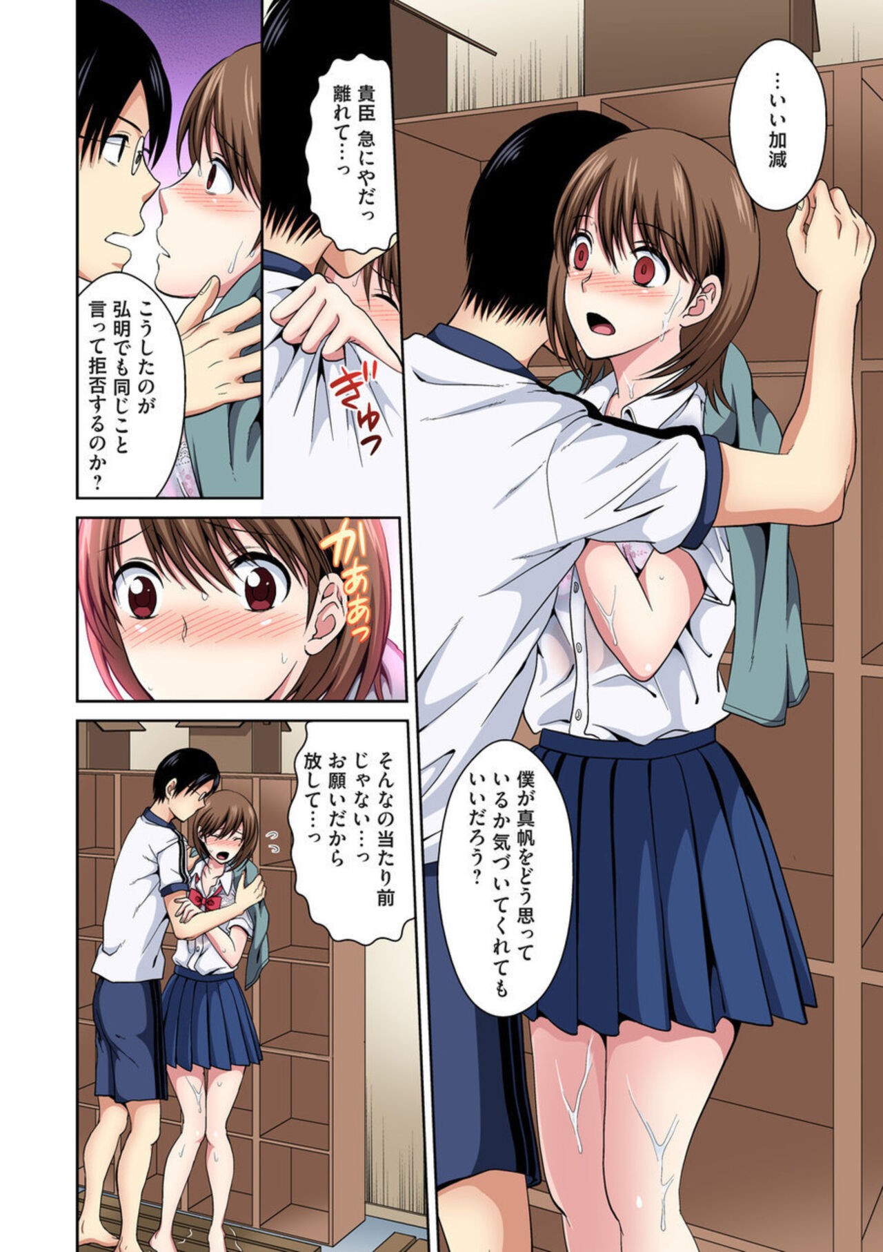 Page 7