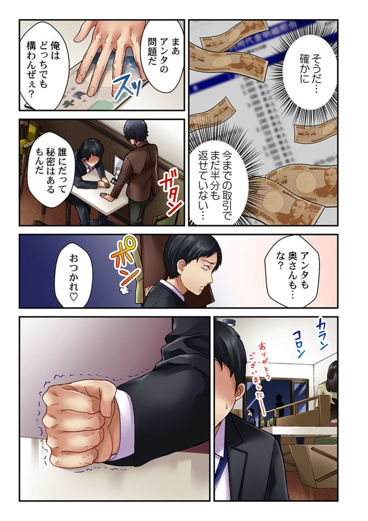 Page 36