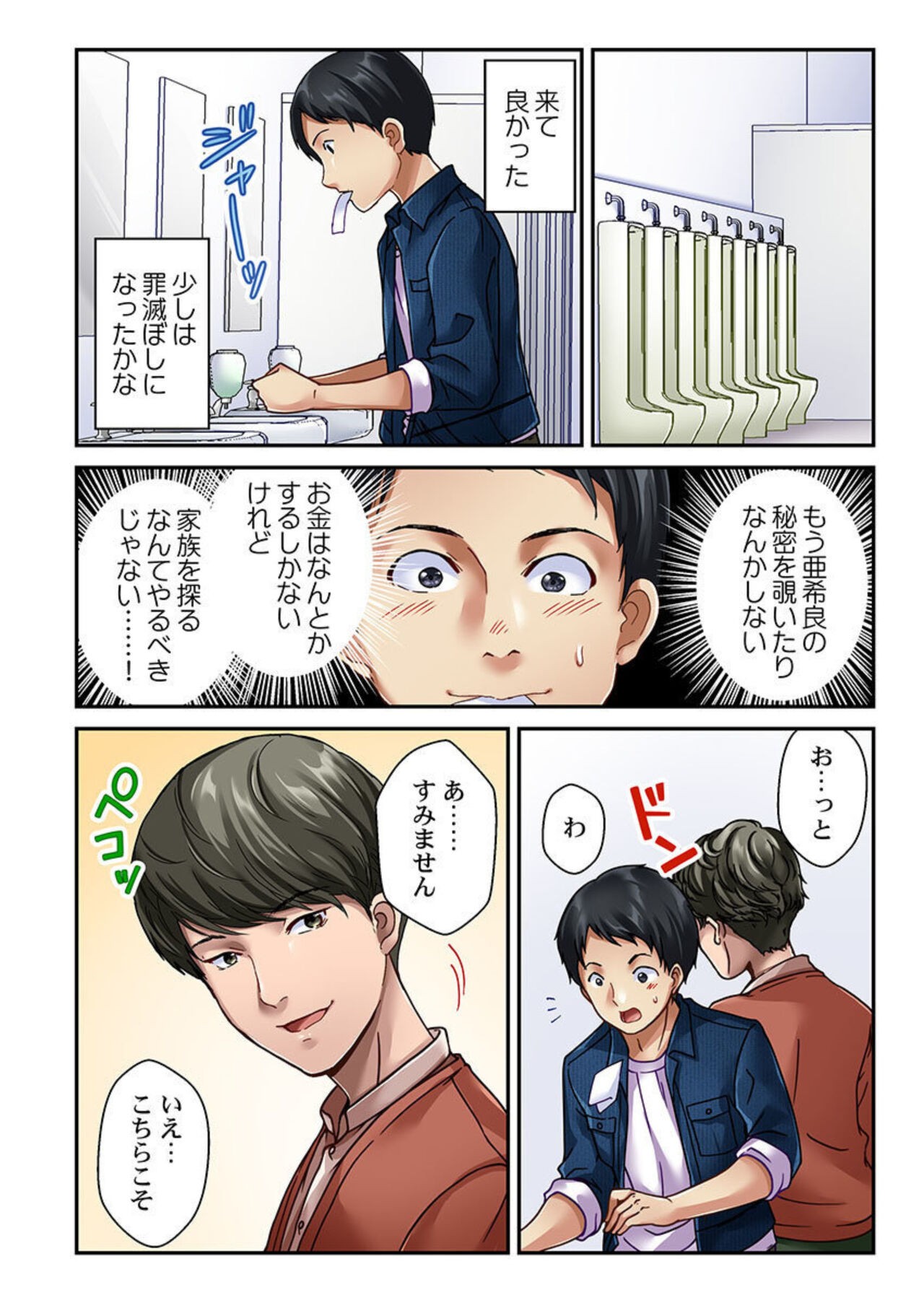 Page 41