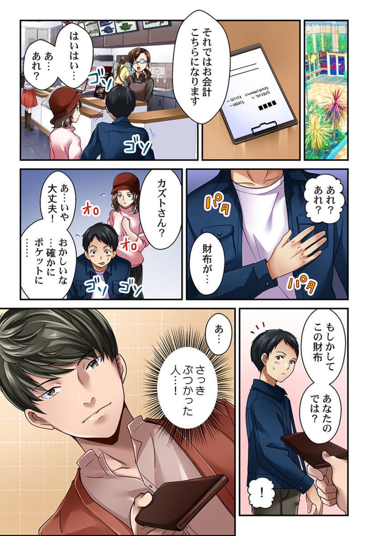 Page 42