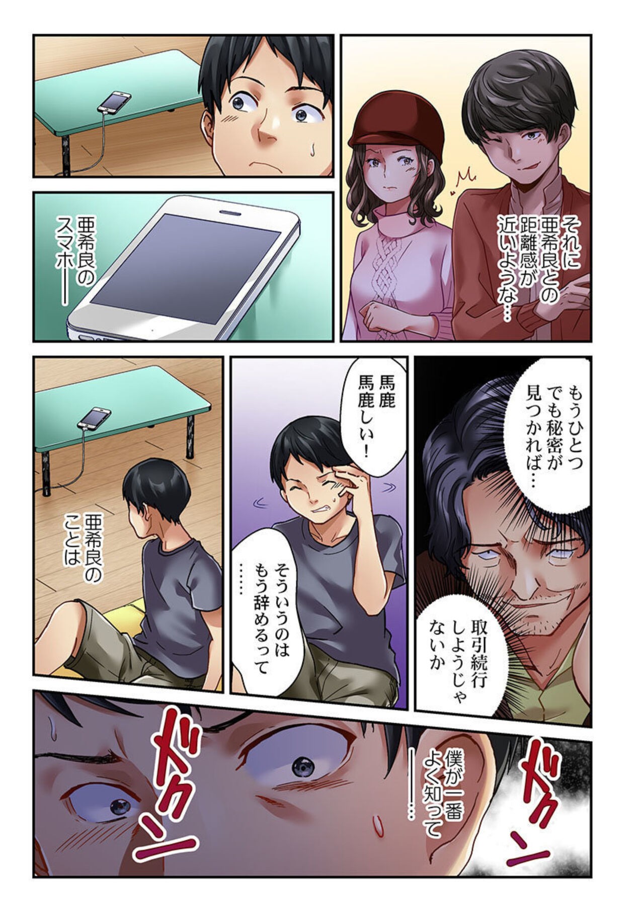 Page 48