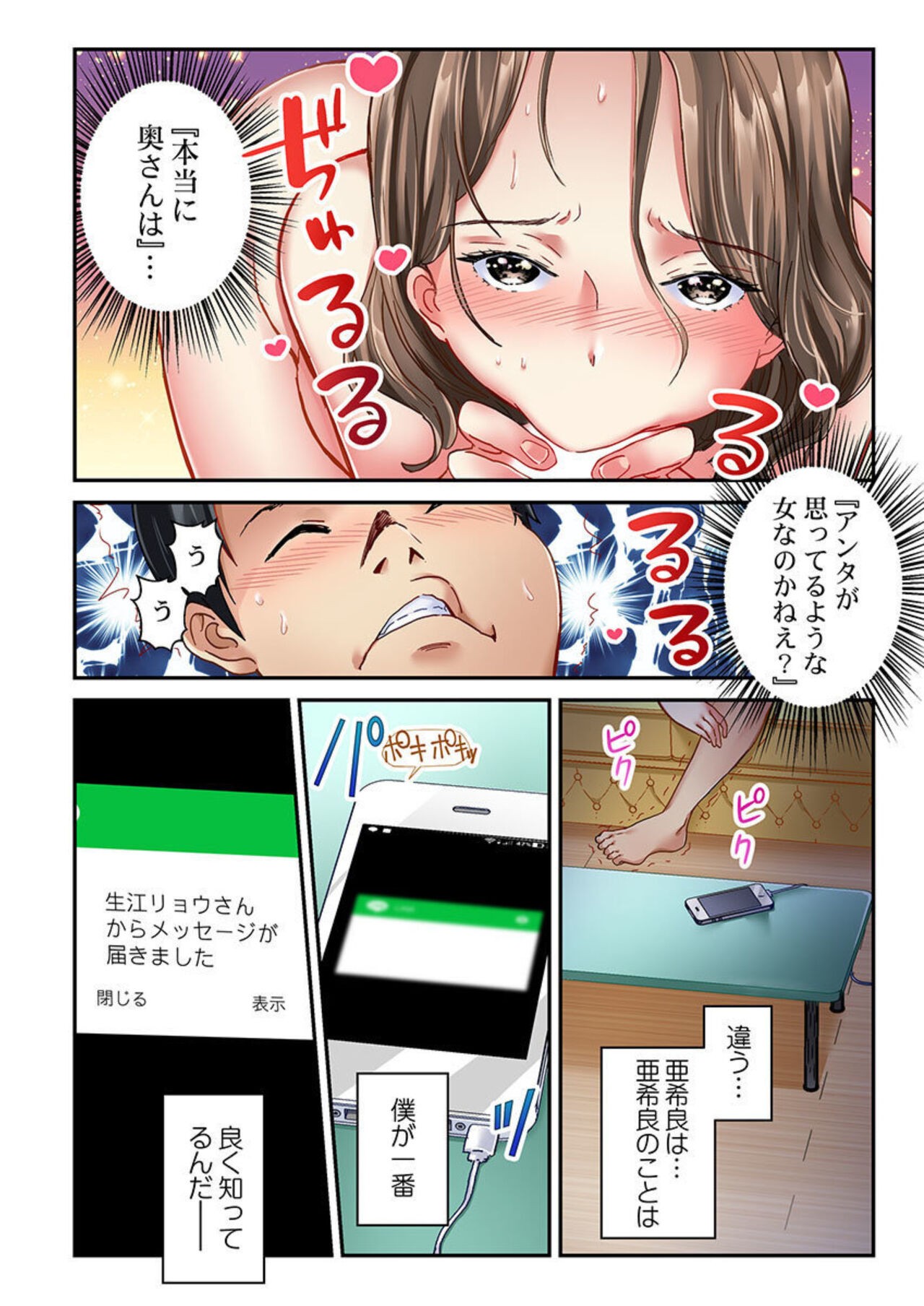 Page 53