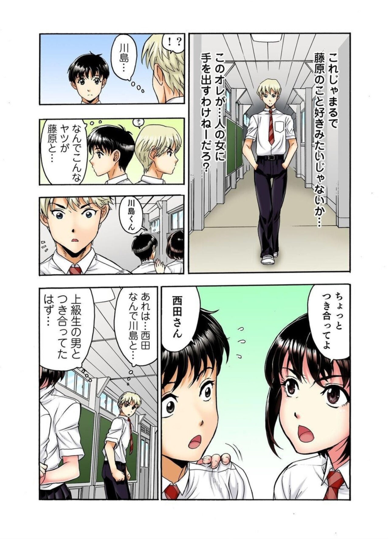 Page 32