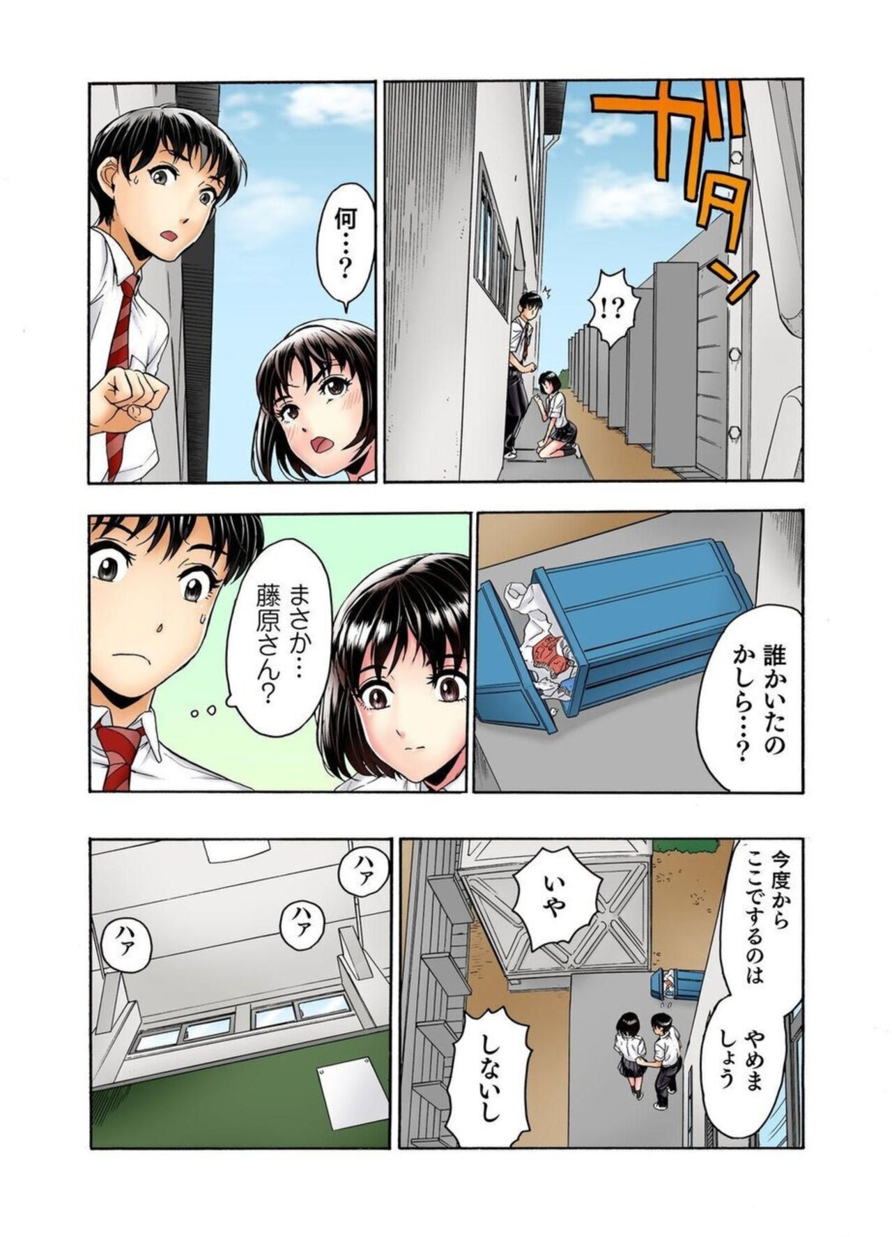 Page 38