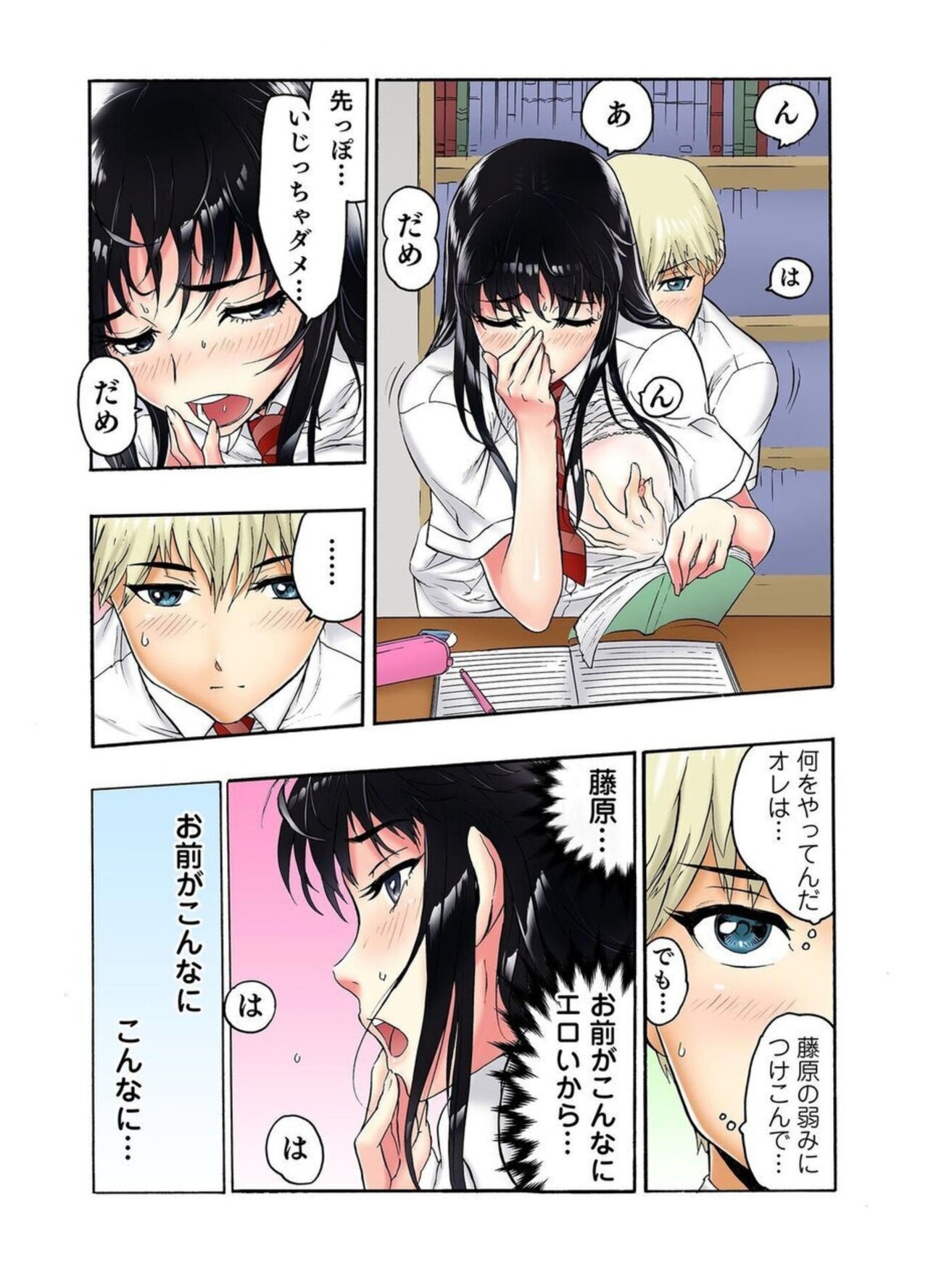 Page 50