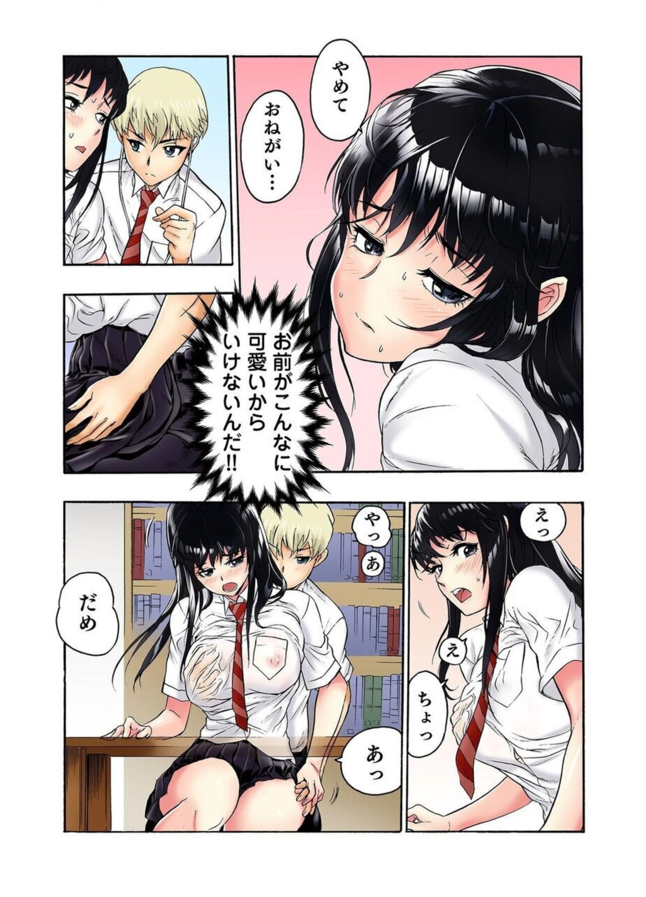Page 51
