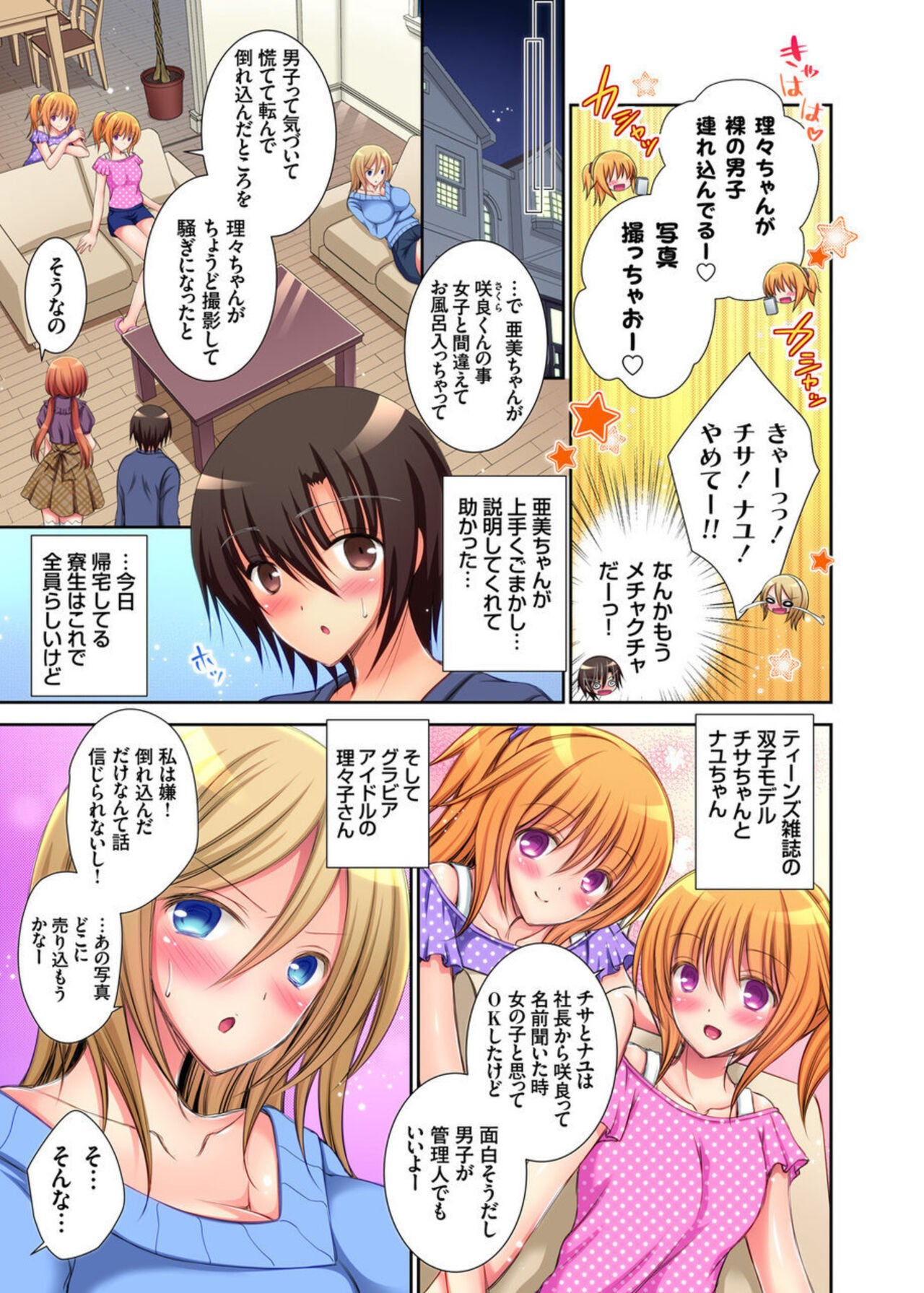 Page 29
