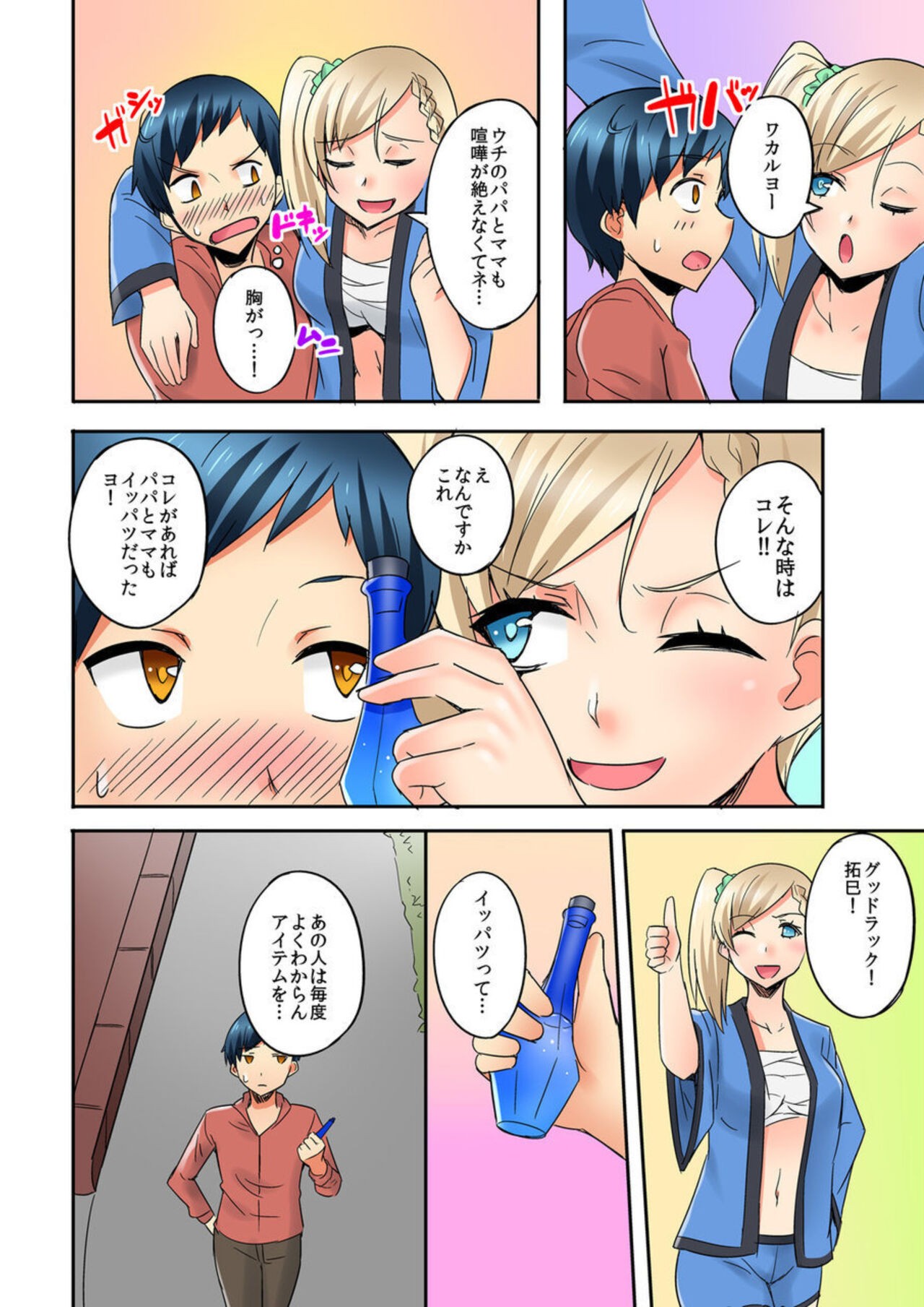 Page 38