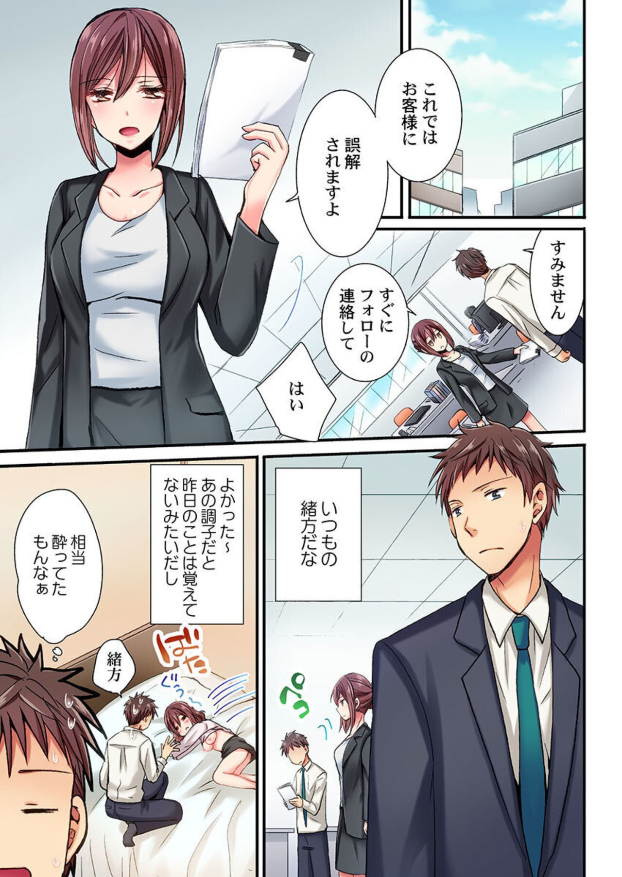 Page 30