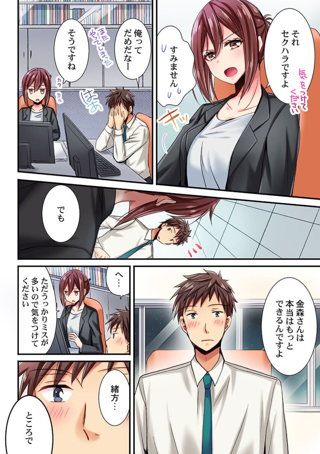 Page 33