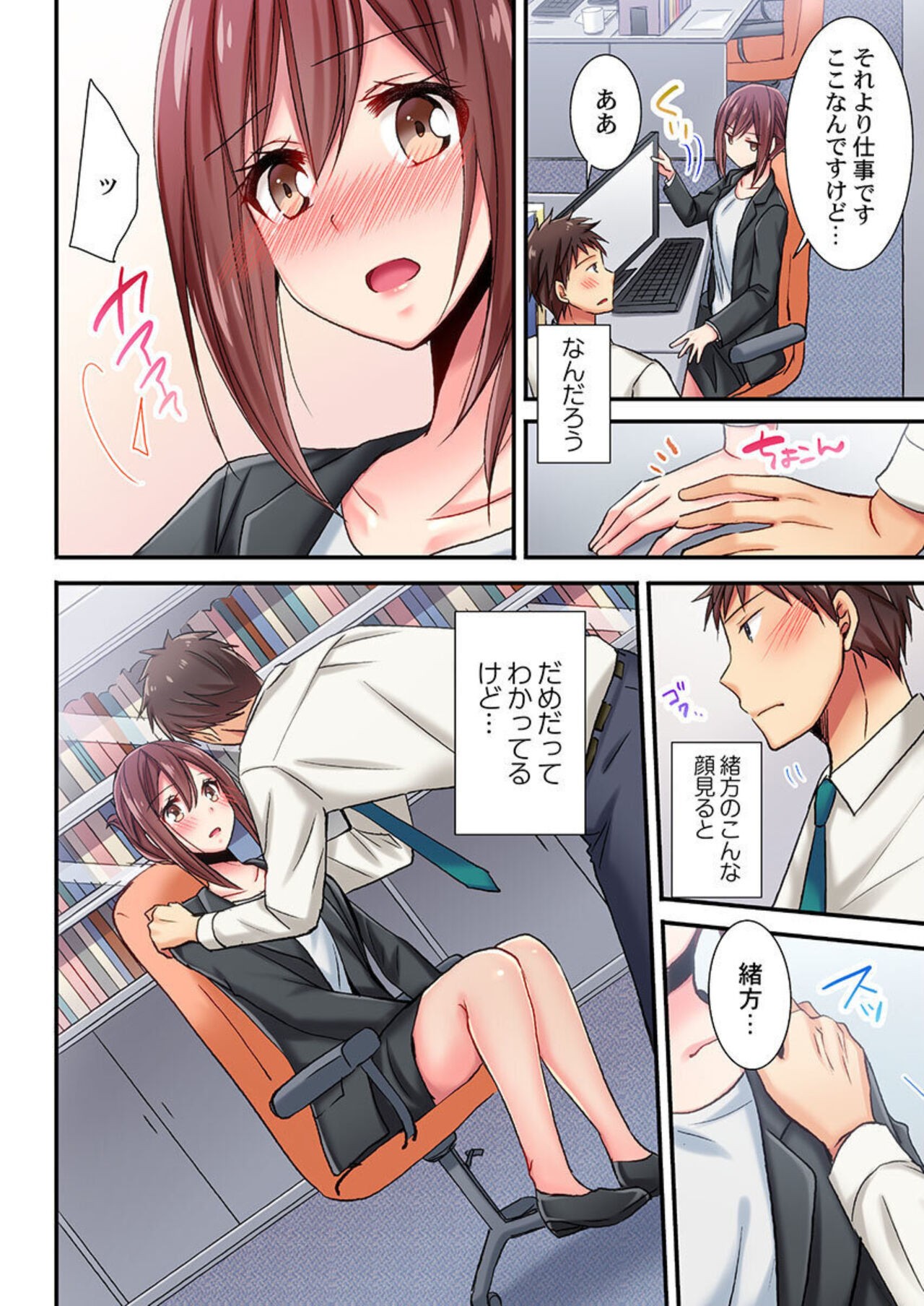 Page 37