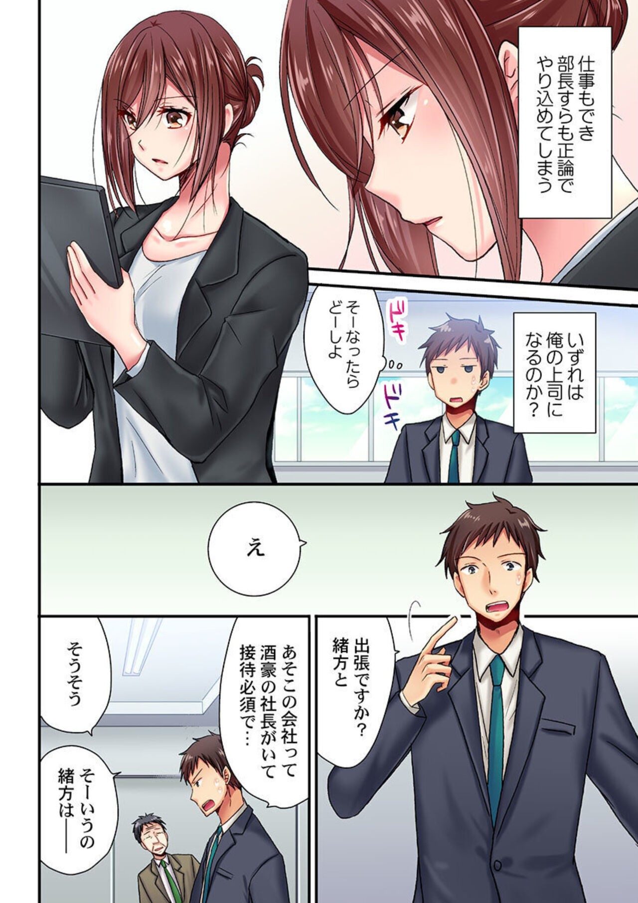 Page 6