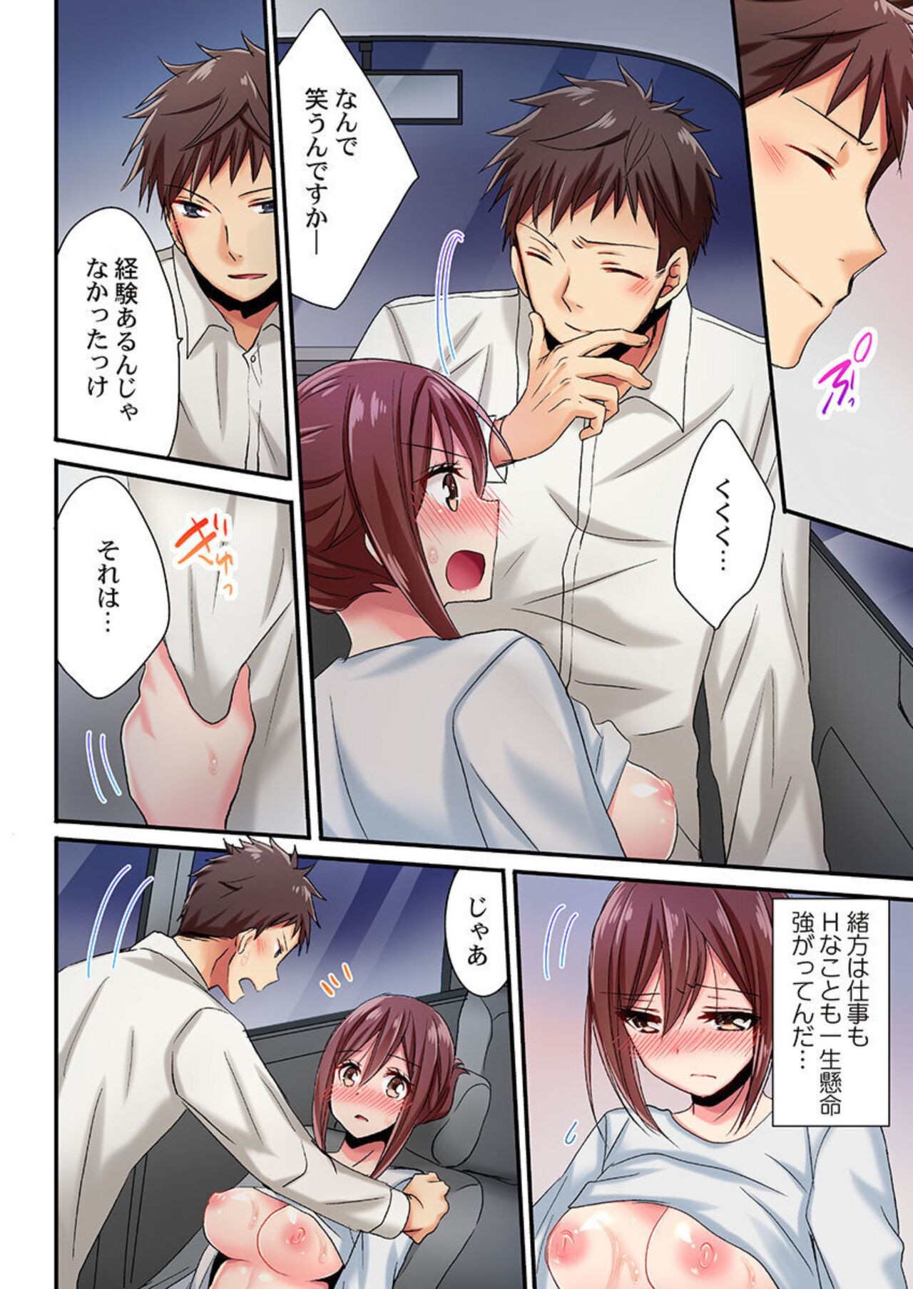 Page 74