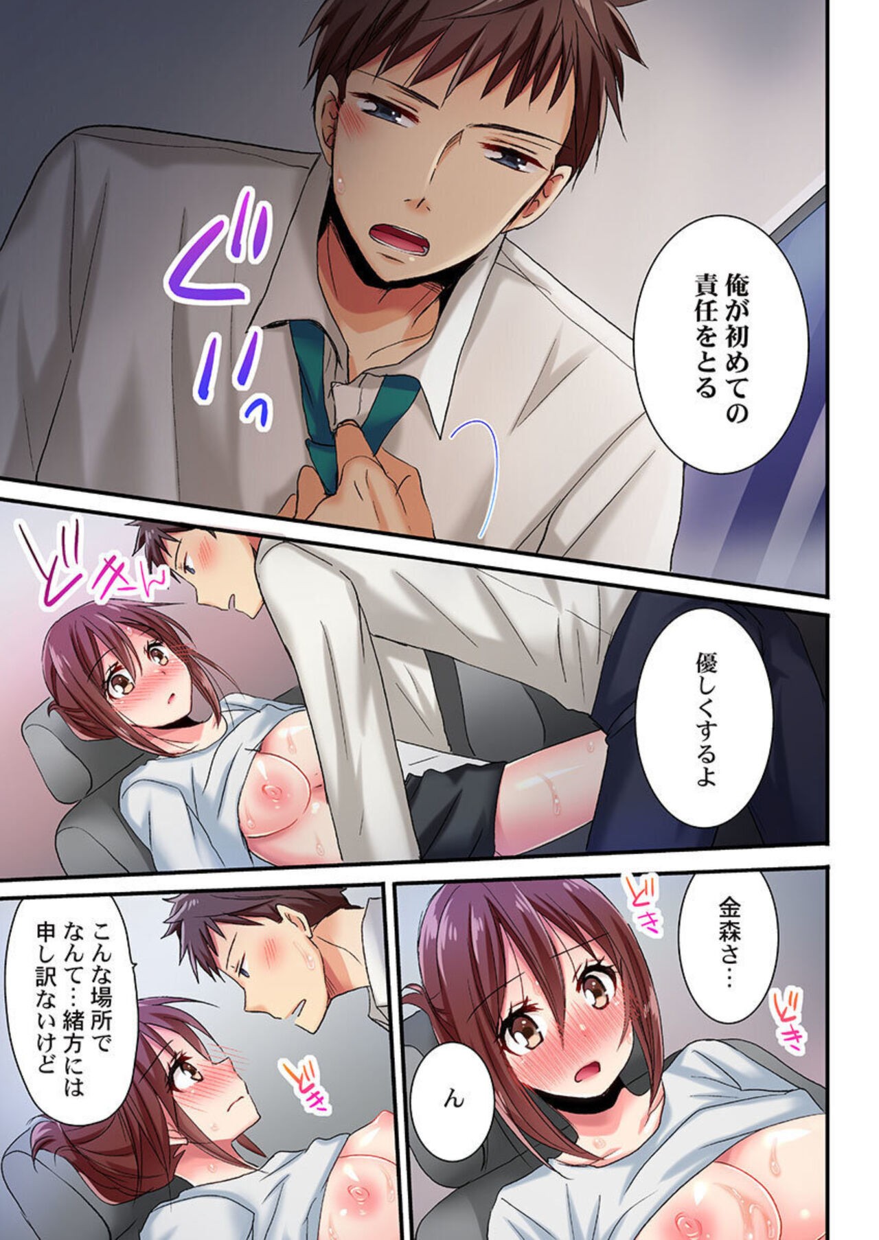 Page 75