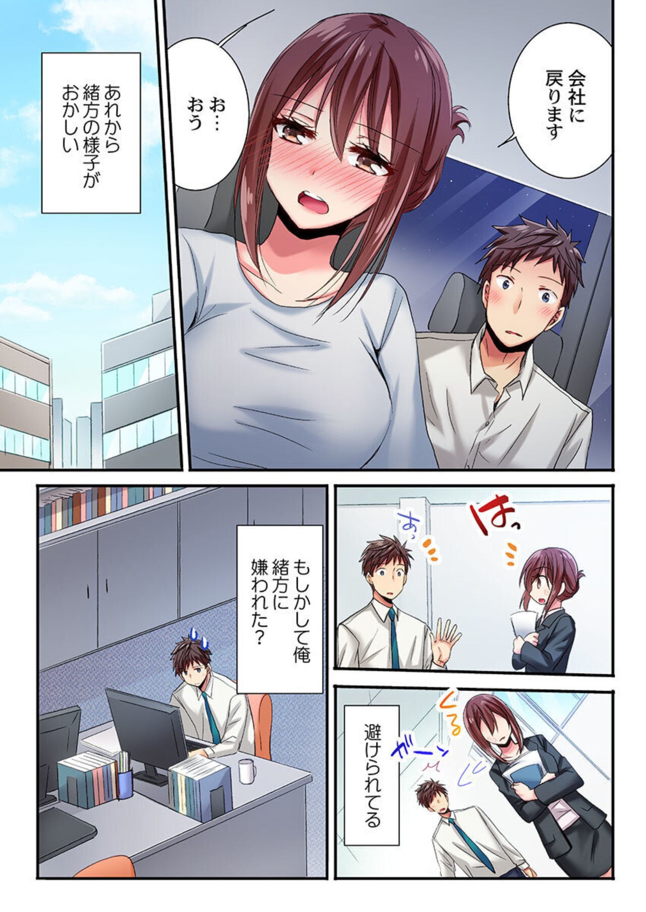 Page 88