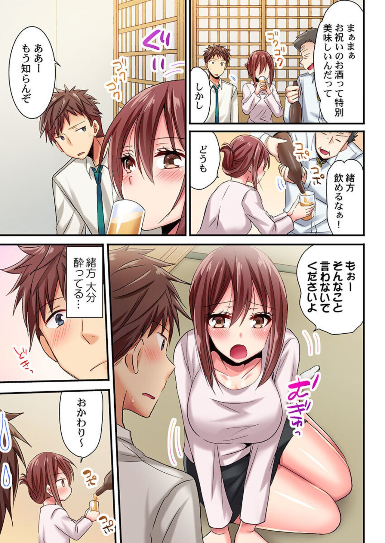 Page 92