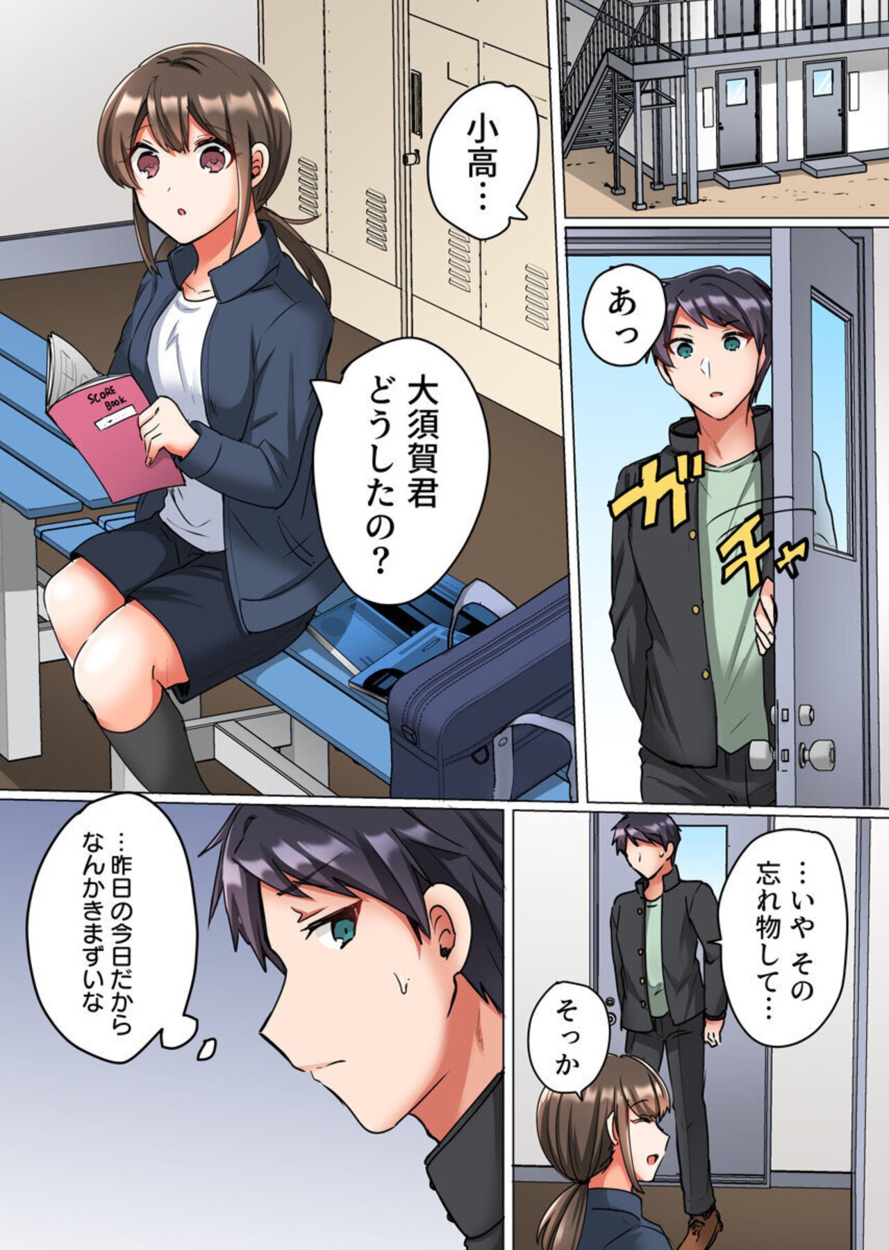Page 42