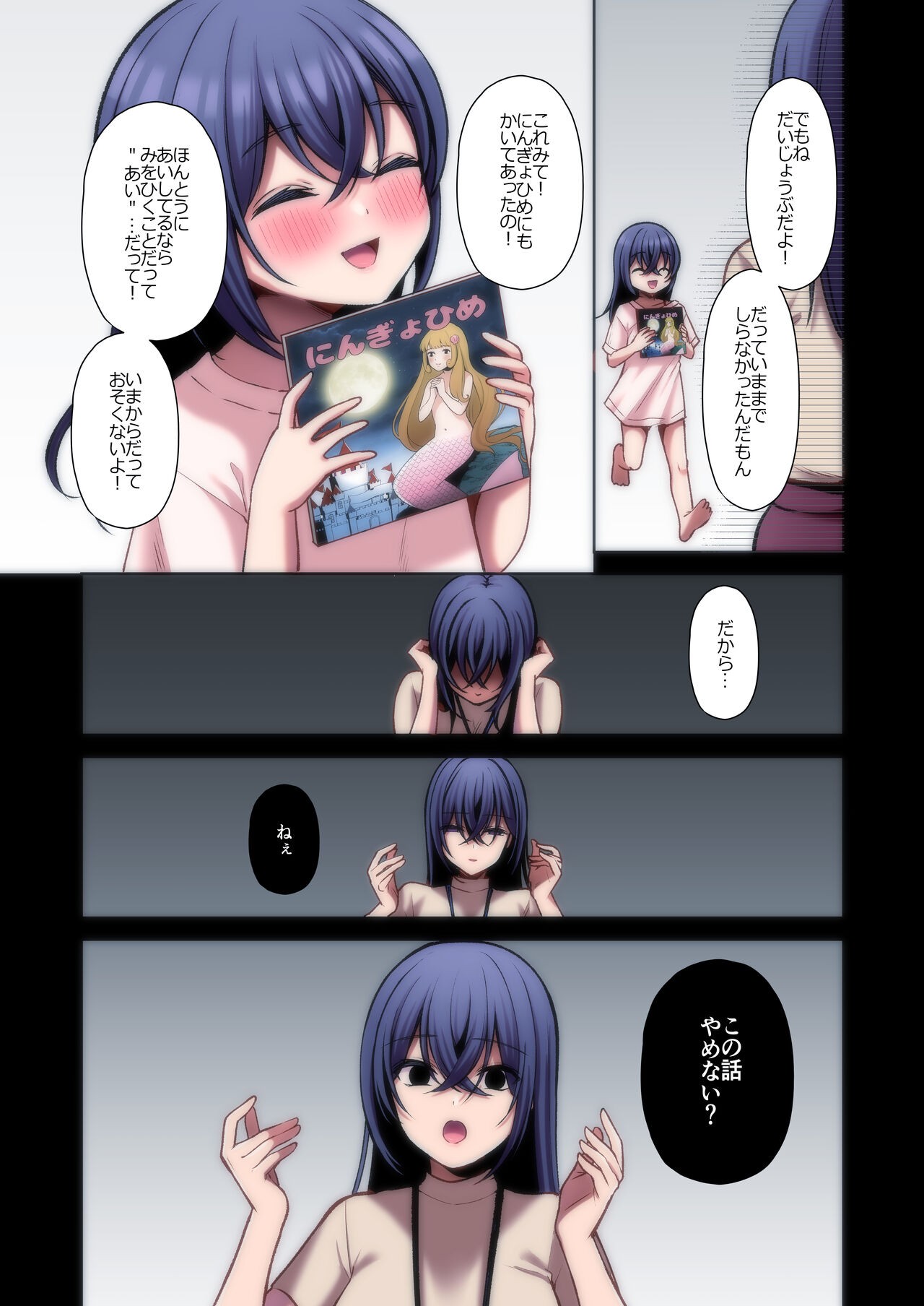 Page 109