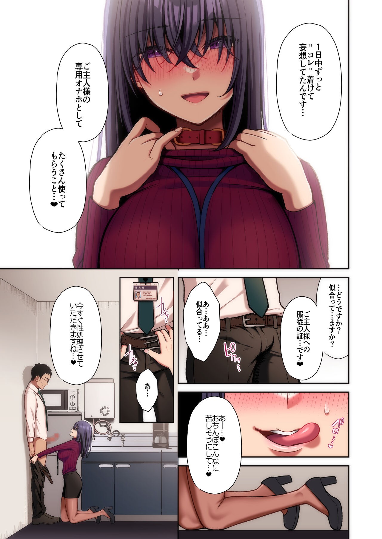 Page 67