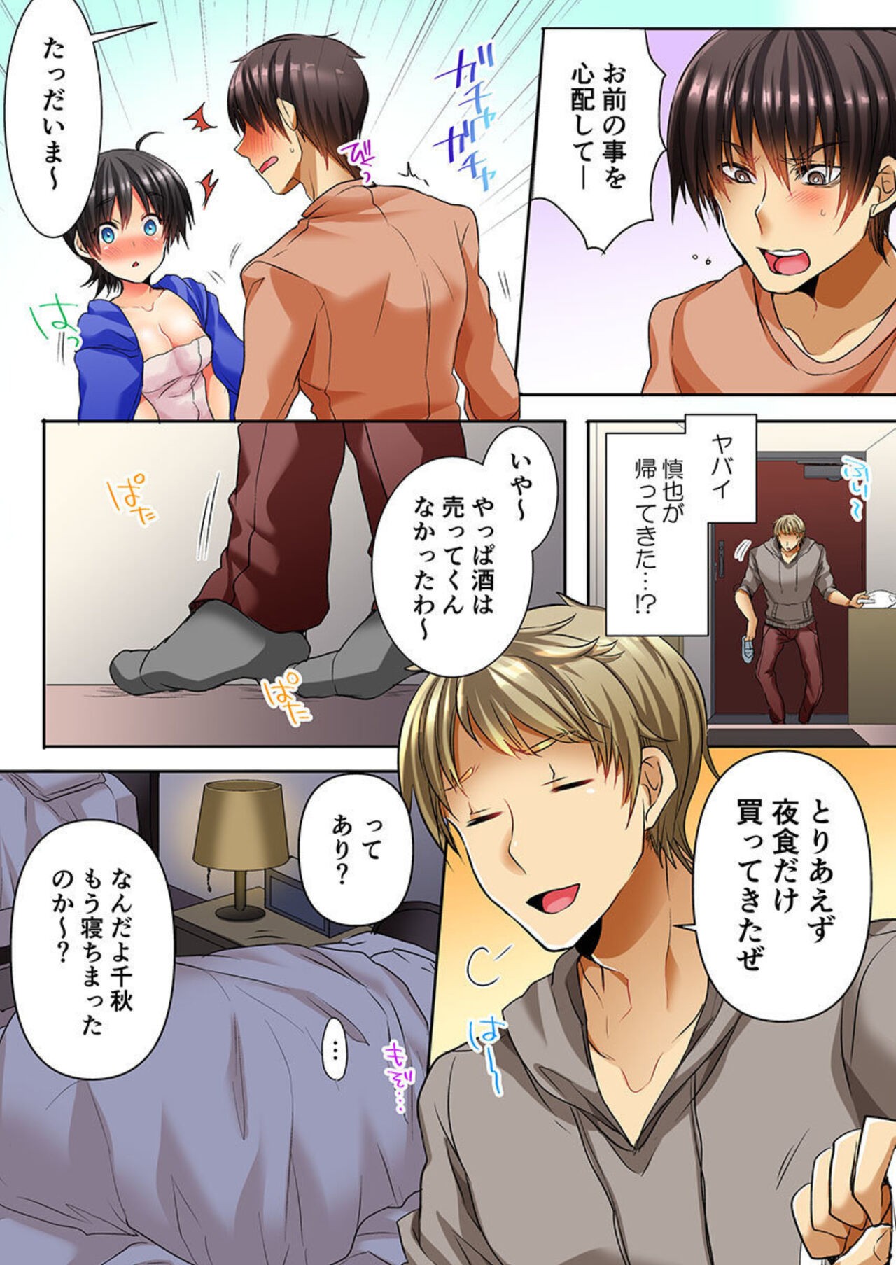 Page 17