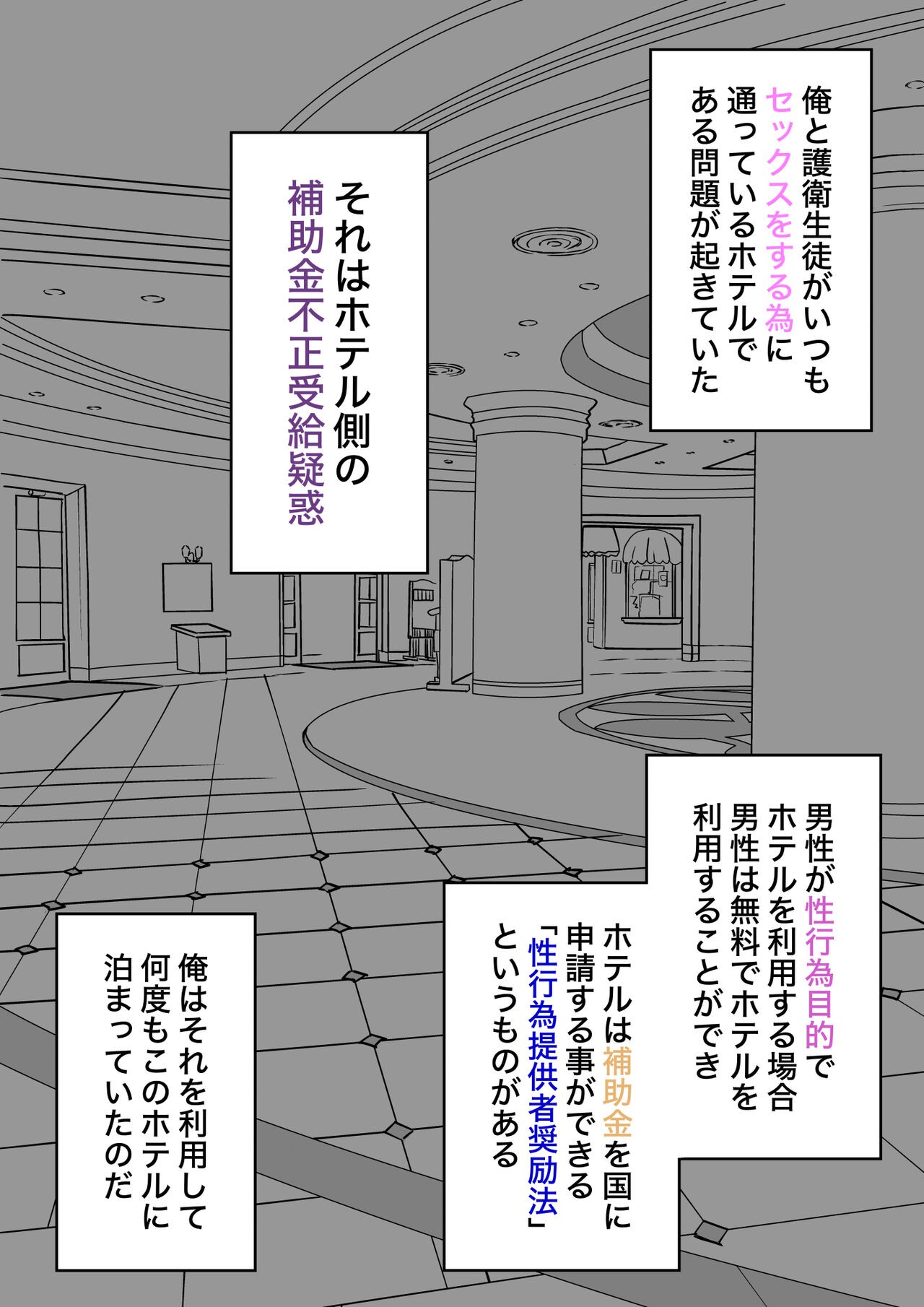 Page 149